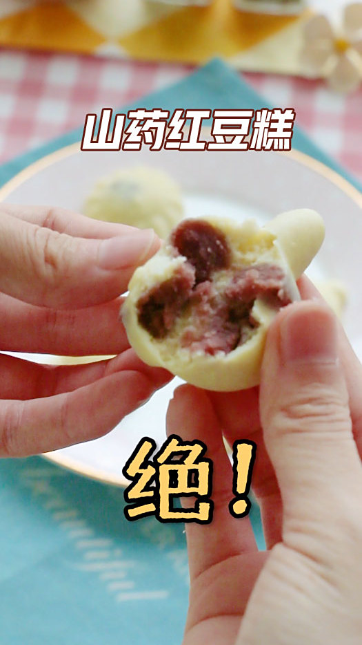 山药红豆糕,夹心儿的美味!造型可爱萌萌哒,做法超简单,“0”失败,快给宝宝安排上
