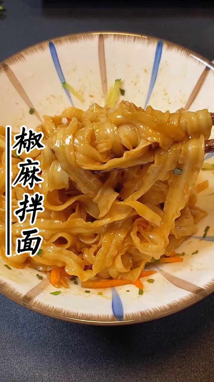 这一碗椒麻拌面送到嘴里,解放了厨房,非油炸好吃不上火,又麻又香