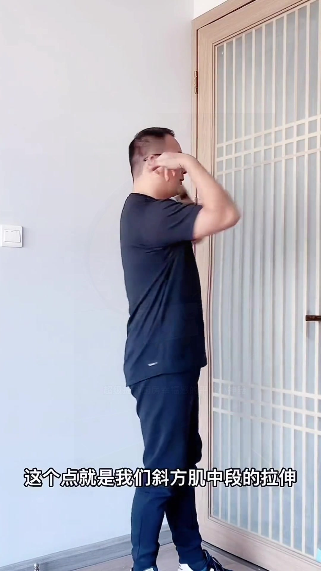 打开肩颈,锻炼颈部赘肉