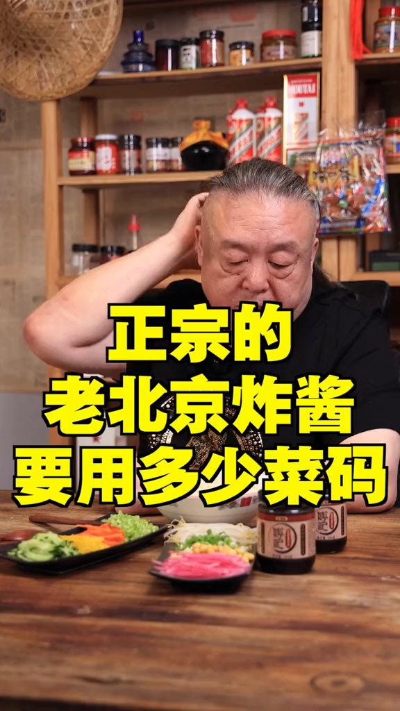 炸酱面要放多少种菜码?老北京炸酱面妈呀太香了