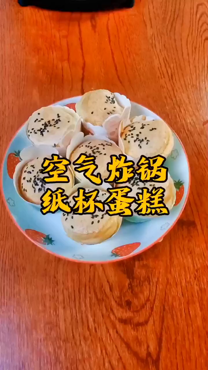 只要三个鸡蛋搅拌搅拌就能做蛋糕,用空气炸锅做法简单