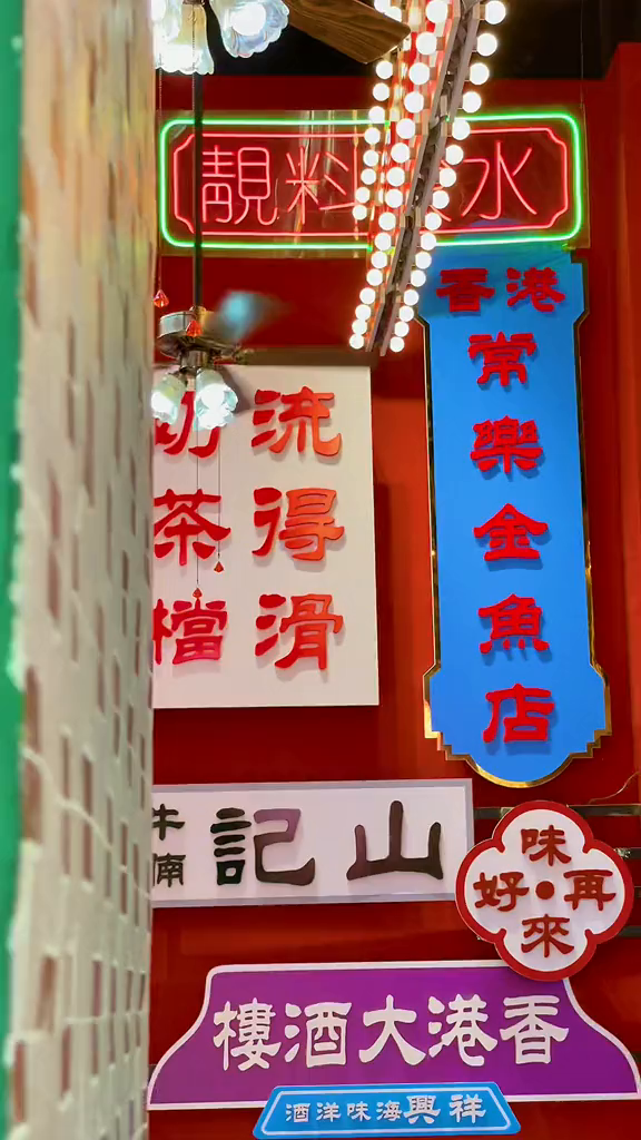 中山地道的港式茶餐厅,粥粉面饭包罗万有