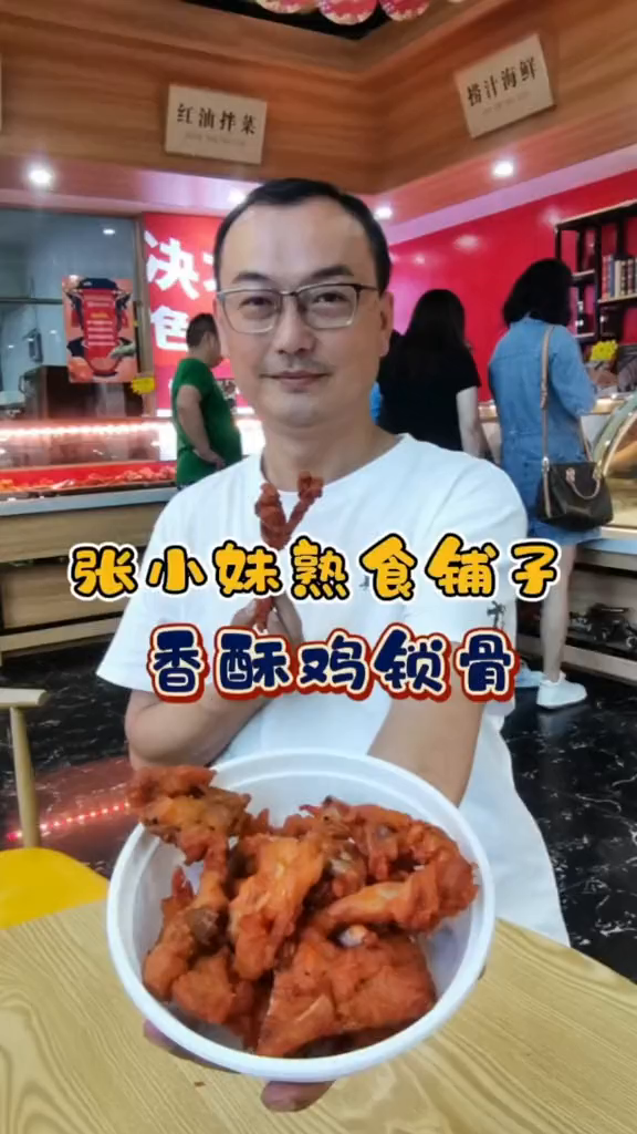 香酥鸡锁骨简直太香啦