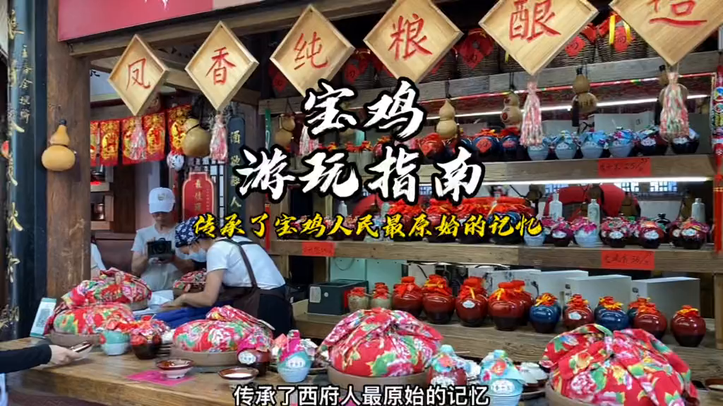 为什么说看中国到宝鸡