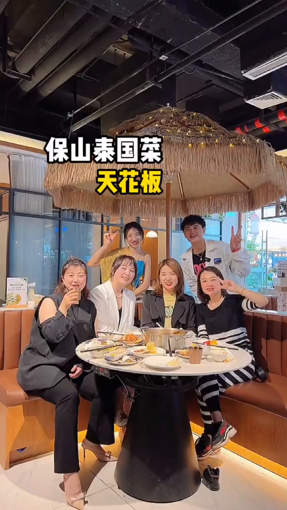 今天这家泰国菜,你对象一定喜欢!绝对的天花板!云南美好