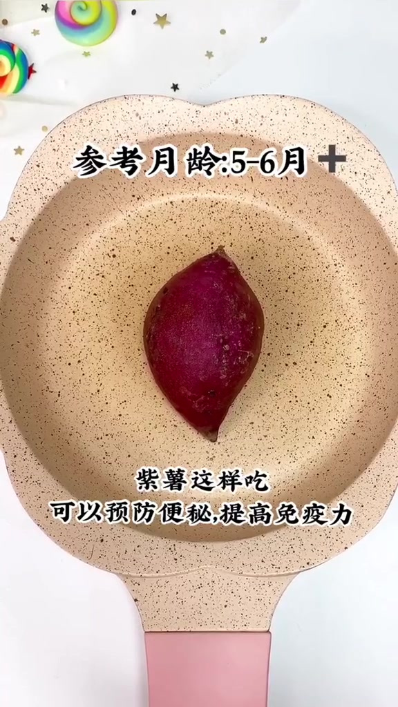 初添加辅食的宝宝容易便秘,根茎类蔬菜可以促进肠胃蠕动