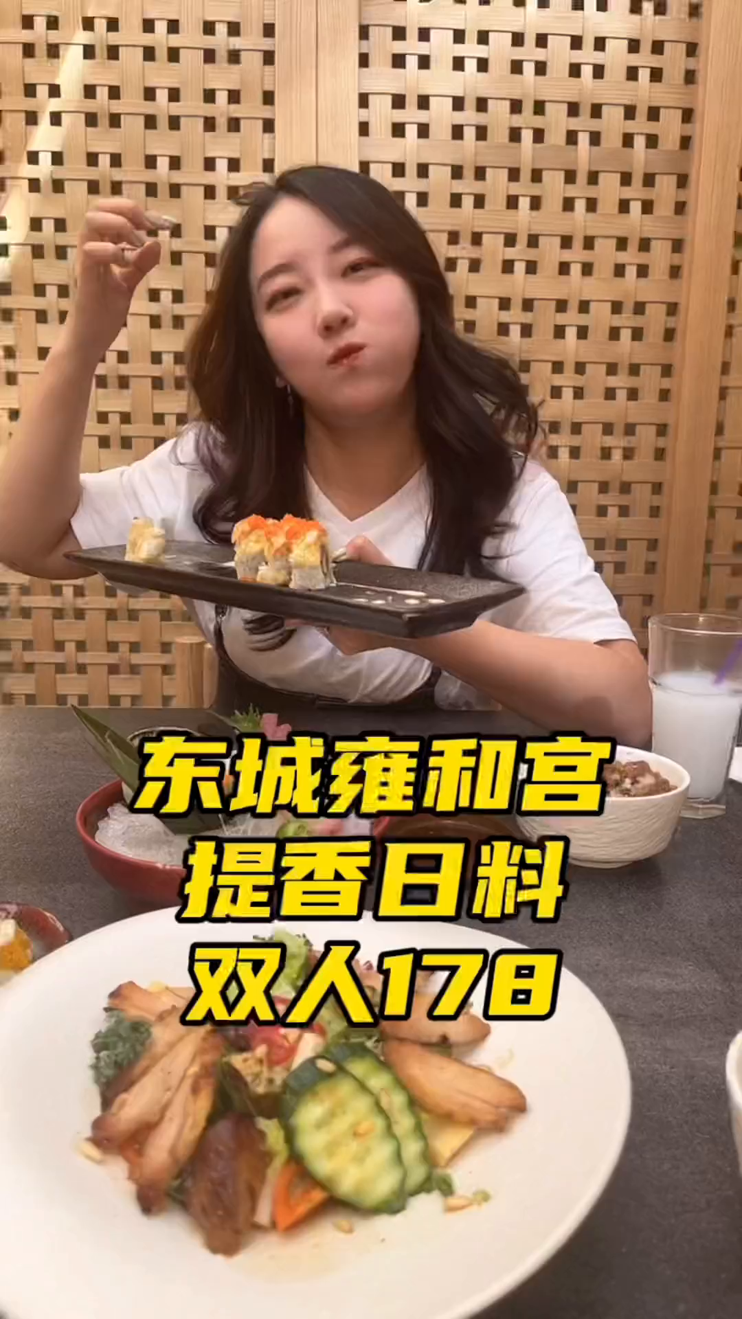 雍和宫网红日料店两个人吃一顿只要178嘿嘿