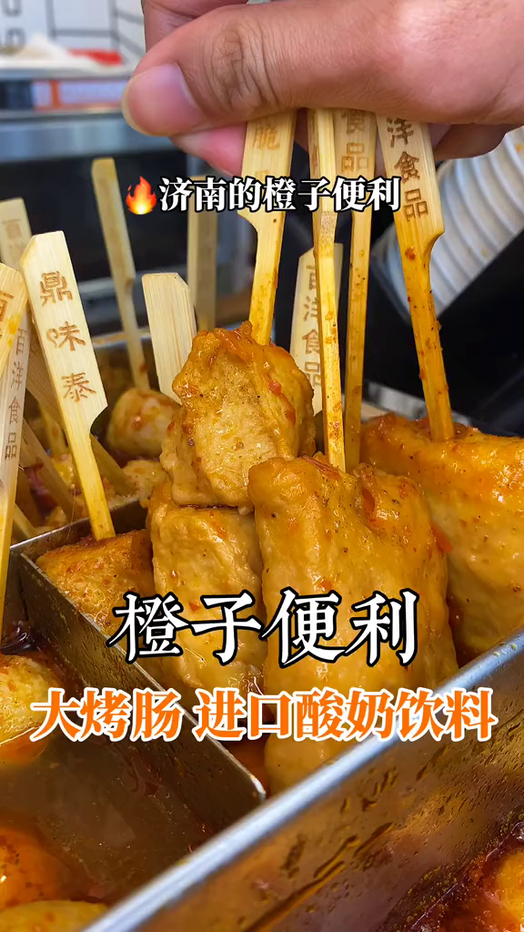 泰安也有了24小时的网红便利店,关东煮、三明治超好吃!
