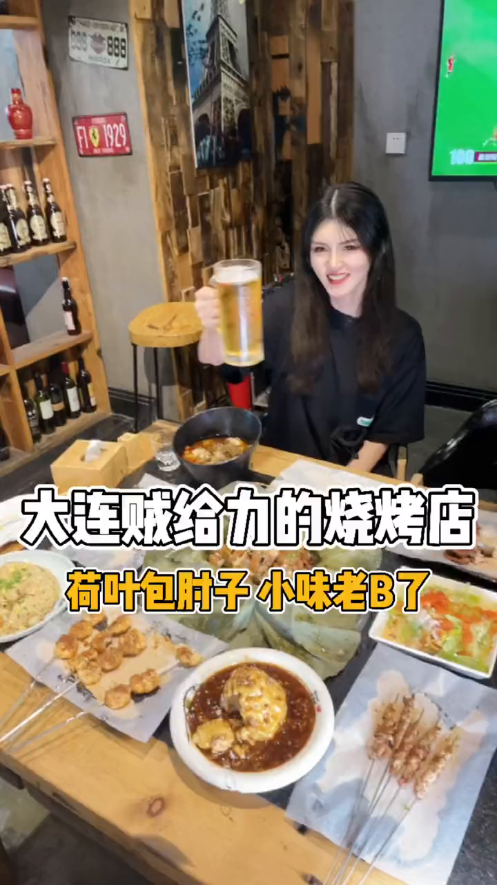 大连贼给力的海鲜烧烤!海蛎子随便吃!独创的荷叶包肘子嘎