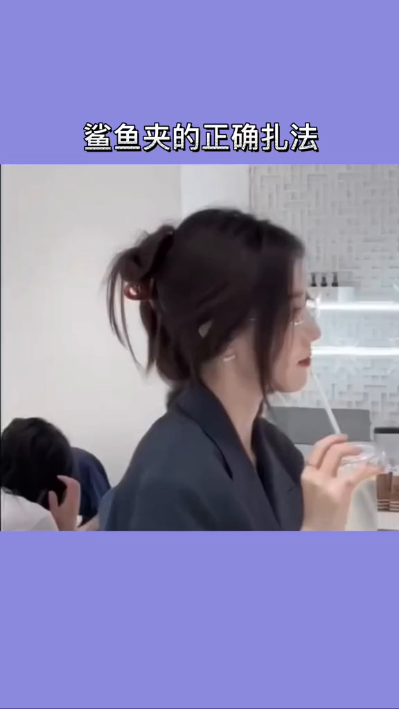 抓夹教程超大号鲨鱼夹头饰发饰美出高级感