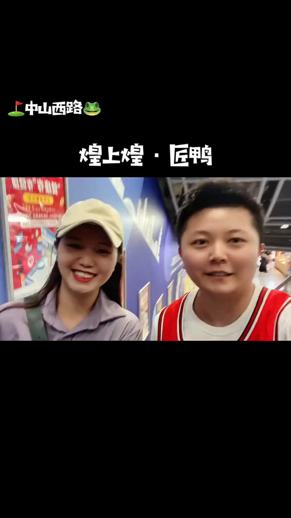 听说煌上煌1块钱买份鸭脖,我赶紧克看哈是不是真的煌上煌上市9