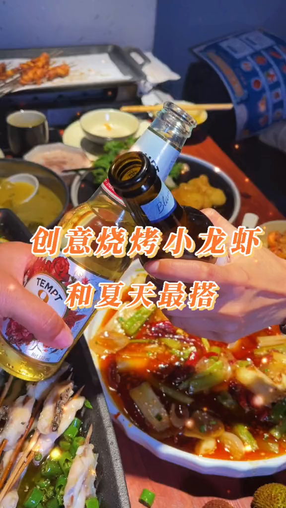 创意烧烤小龙虾和夏天最搭～