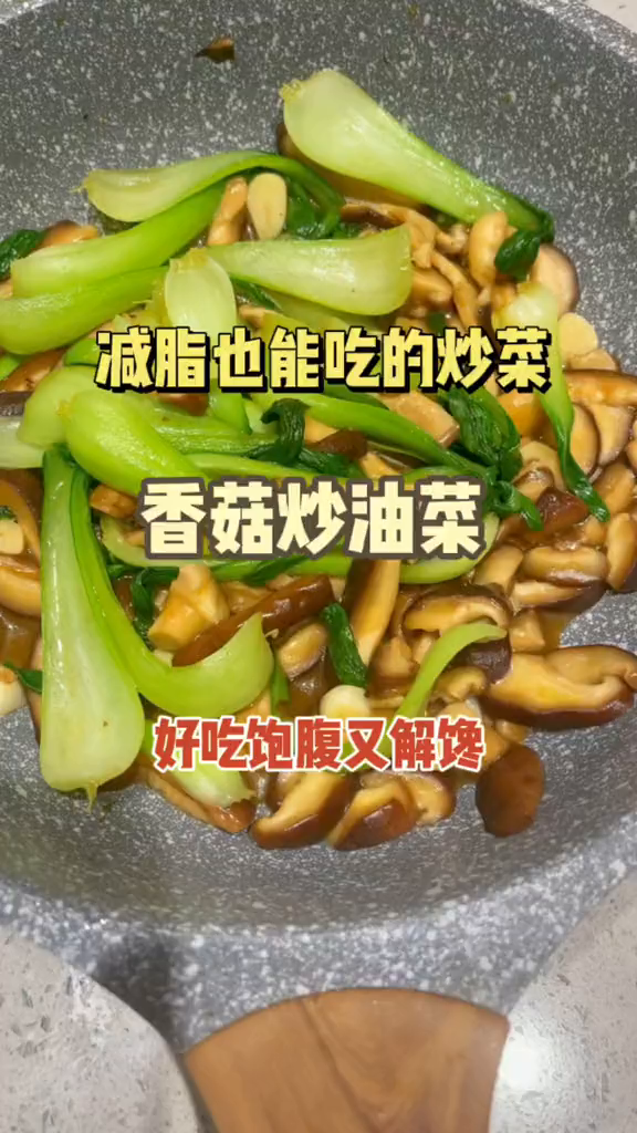 最近都爱吃炒菜