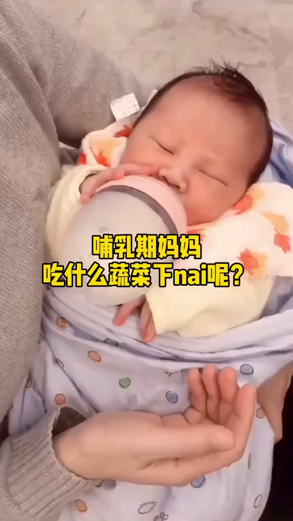 哺乳期妈妈多吃汤汤水水的蔬菜这些蔬菜最下奶,忌吃大鱼大肉,宝妈们收藏