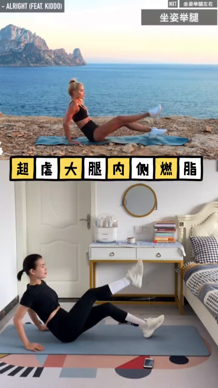 帕姐最强瘦腿|减大腿内侧赘肉虐到你不行!