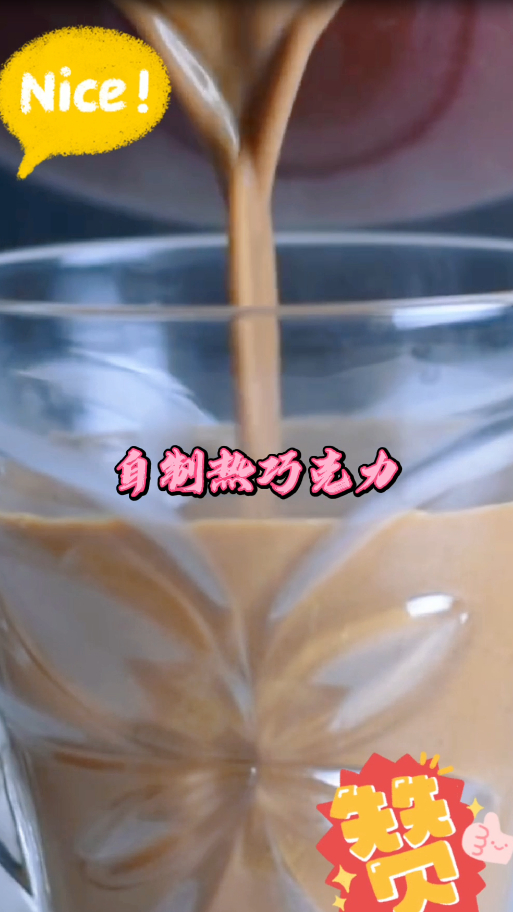 自制热巧克力,浓浓的香味,秋天来一杯满满的能量