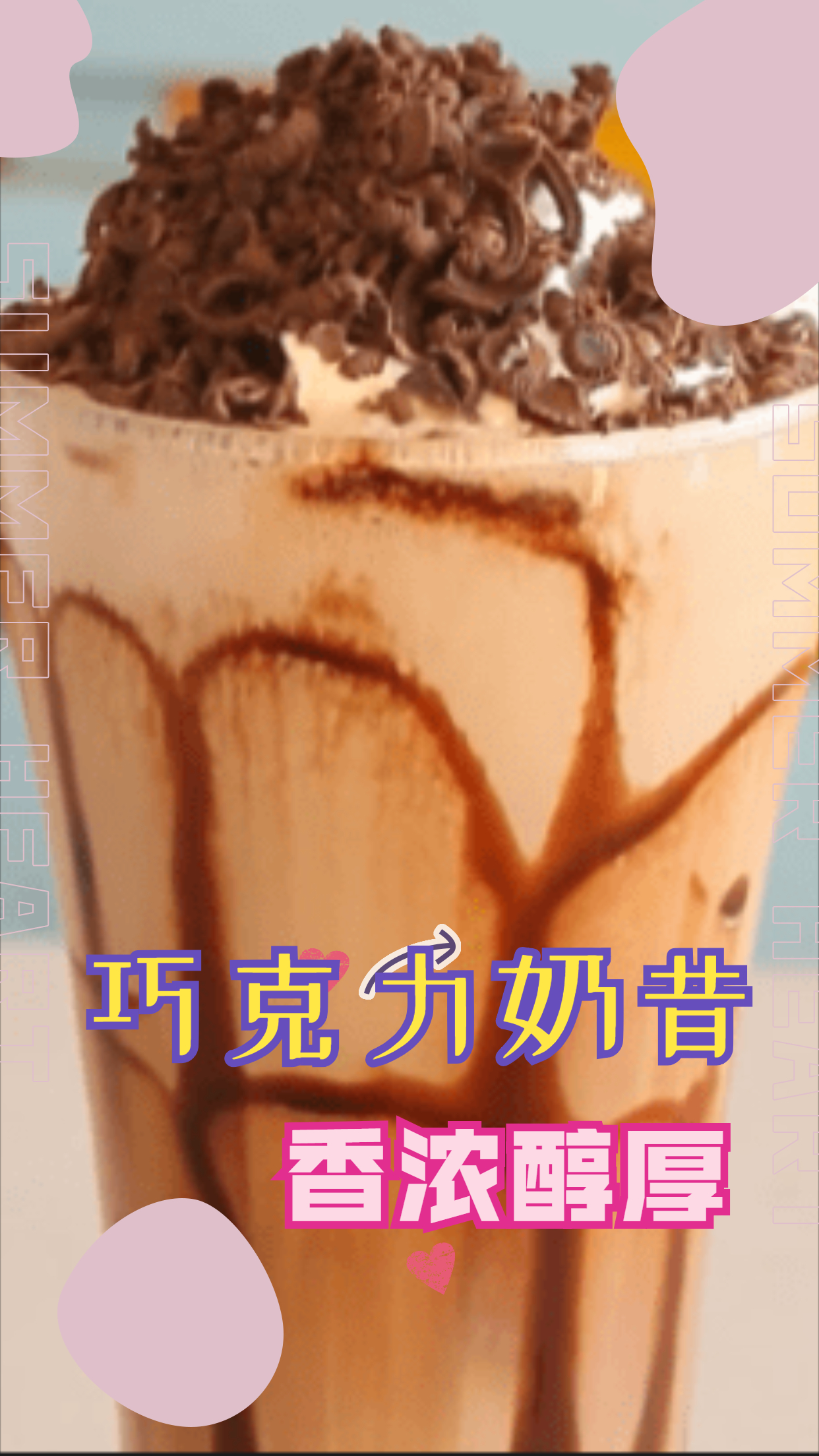 巧克力奶昔新做法,香浓醇厚,超级好喝