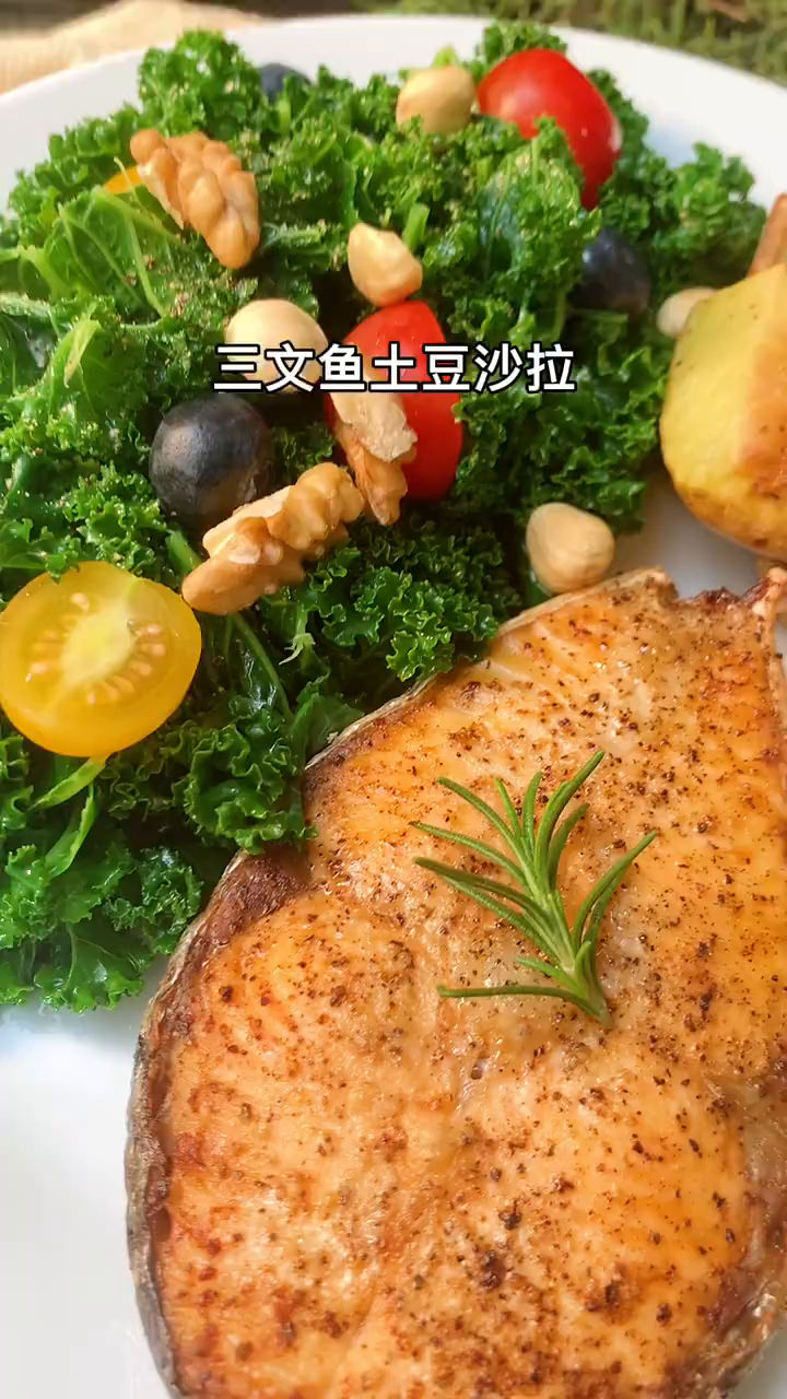 三文鱼土豆沙拉