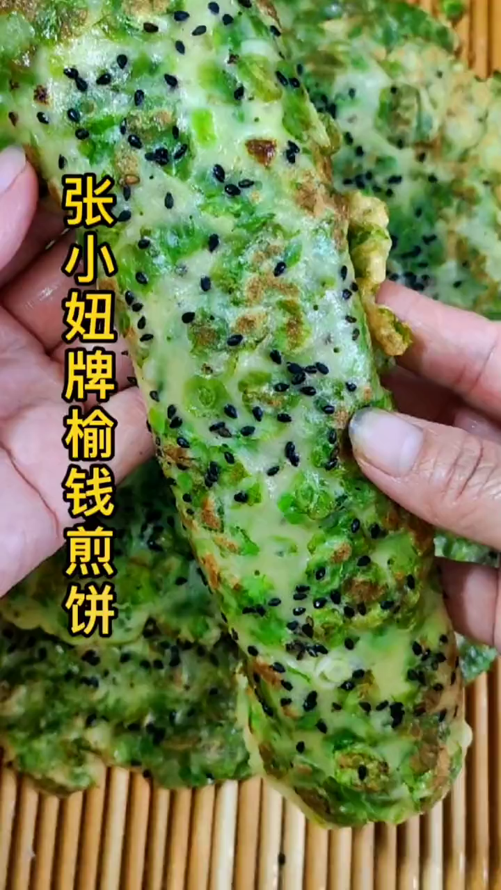 飞檐走壁上墙摘榆钱,只为做个好吃的榆钱煎饼!懒人快手菜