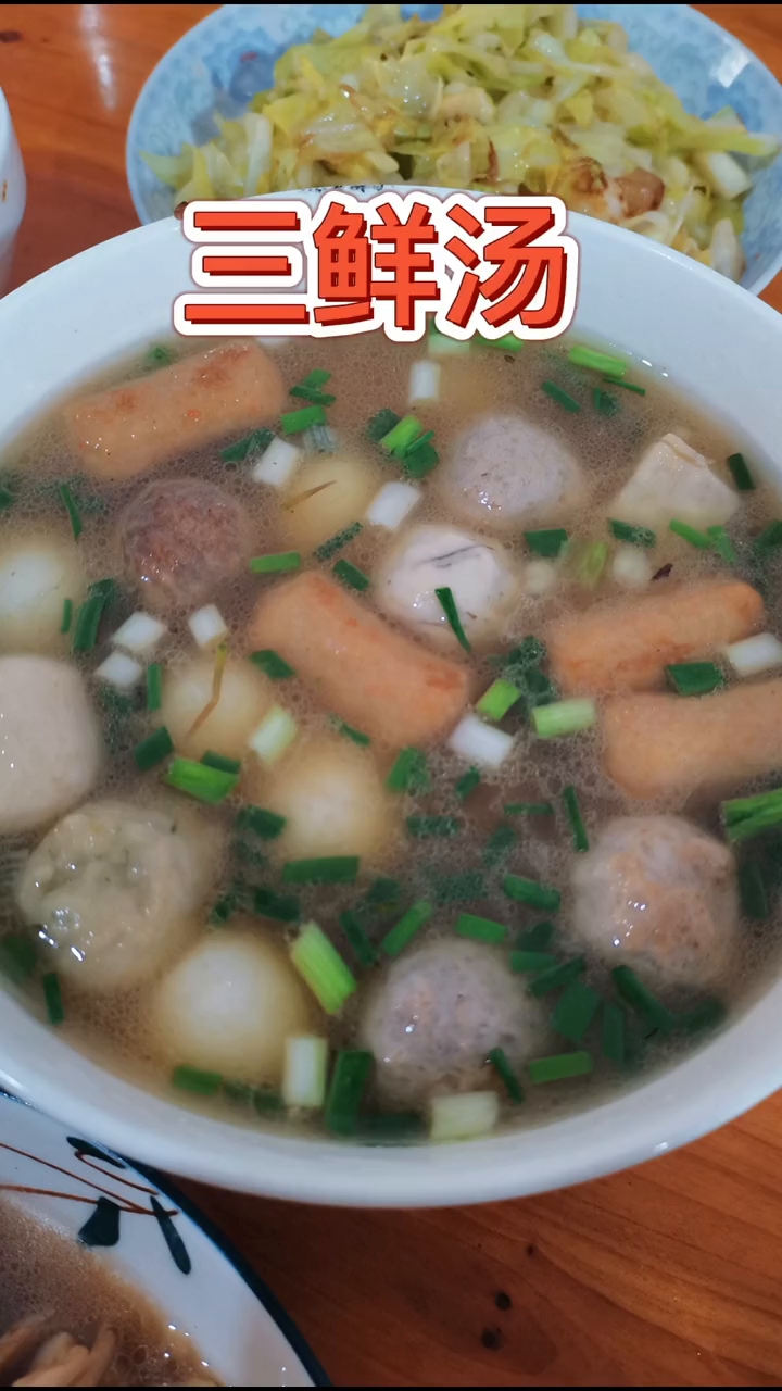 小白也会的快手菜之三鲜丸子鹌鹑蛋汤 懒人快手菜