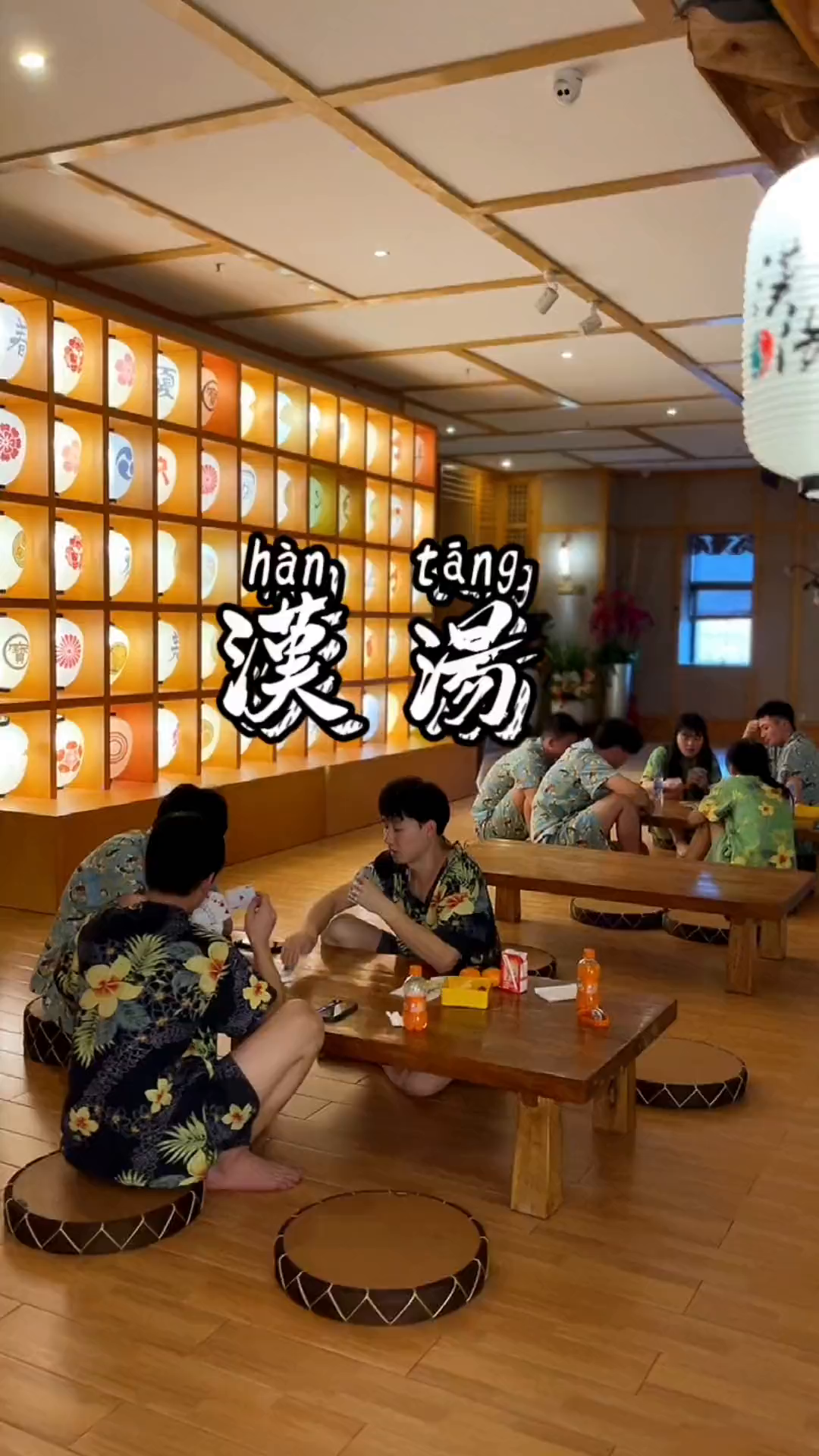 来汉汤泡汤有吃有玩能躺能睡。就缺朋友一起来