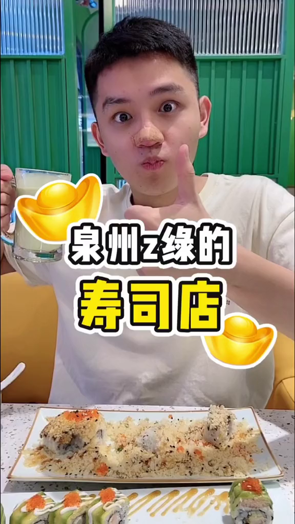 情侣千万不能来这家寿司店,因为太