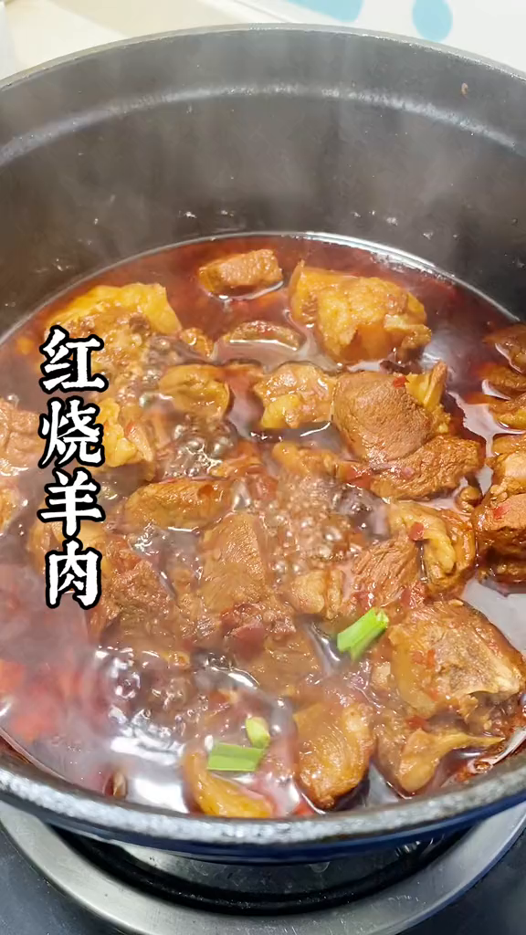 天气寒冷,安排一锅红烧羊肉