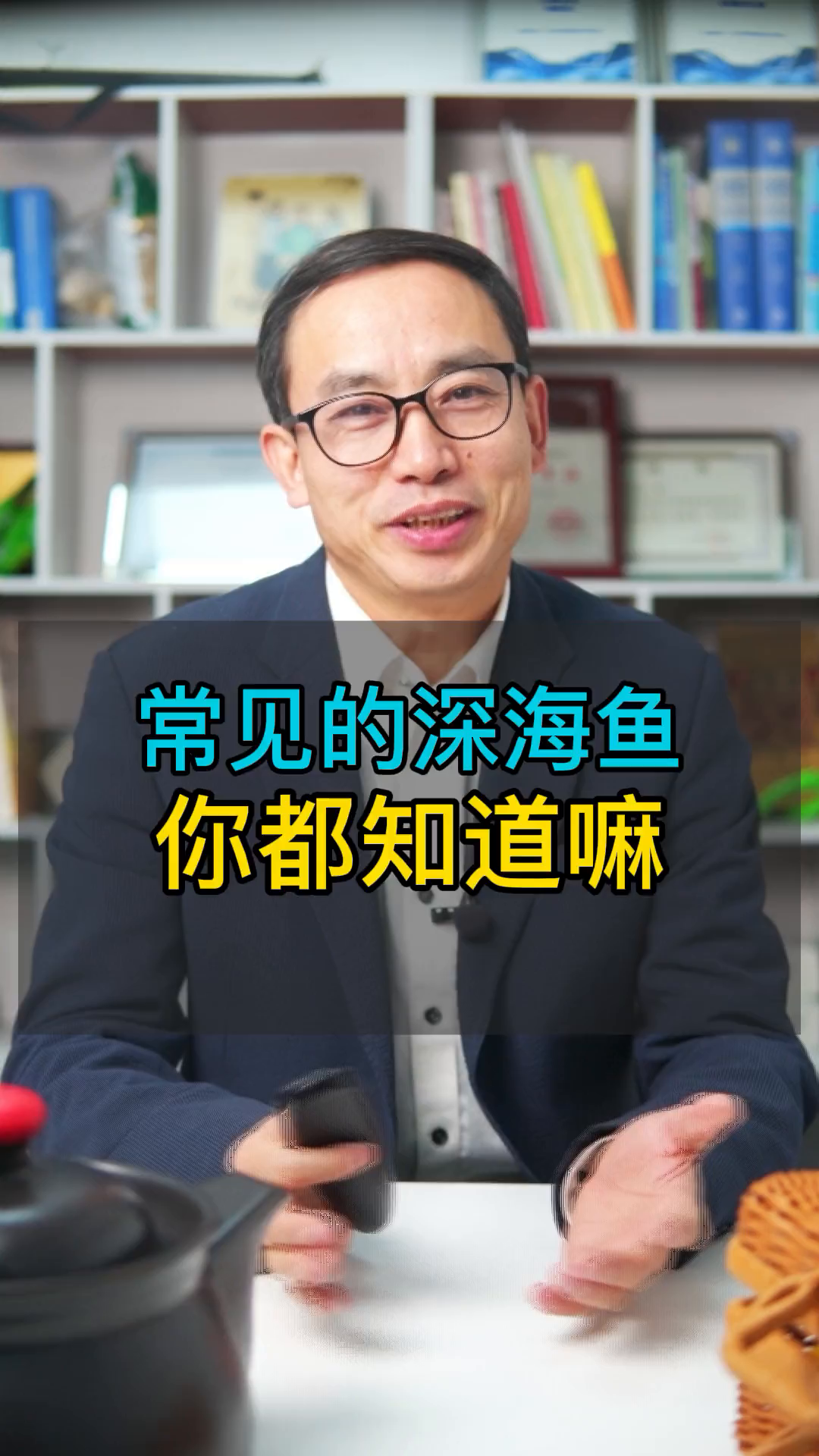 常见的深海鱼,你知道几种?