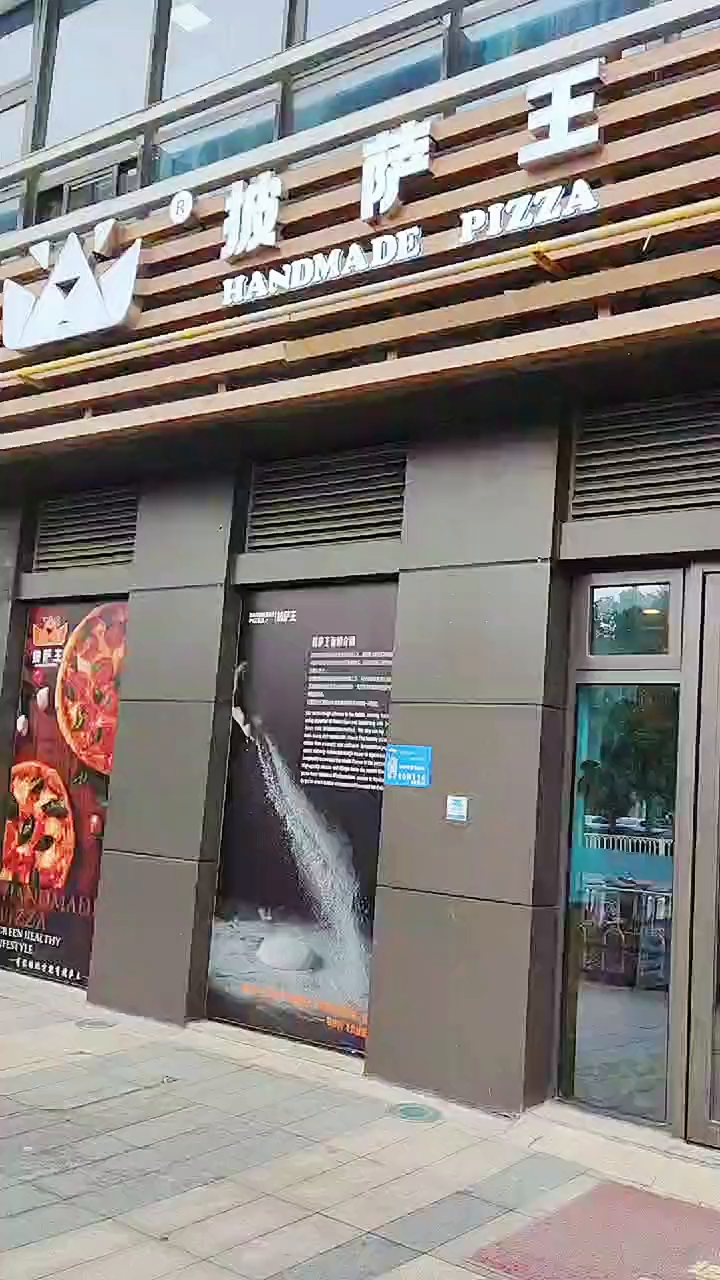 一盘披萨-美好分享