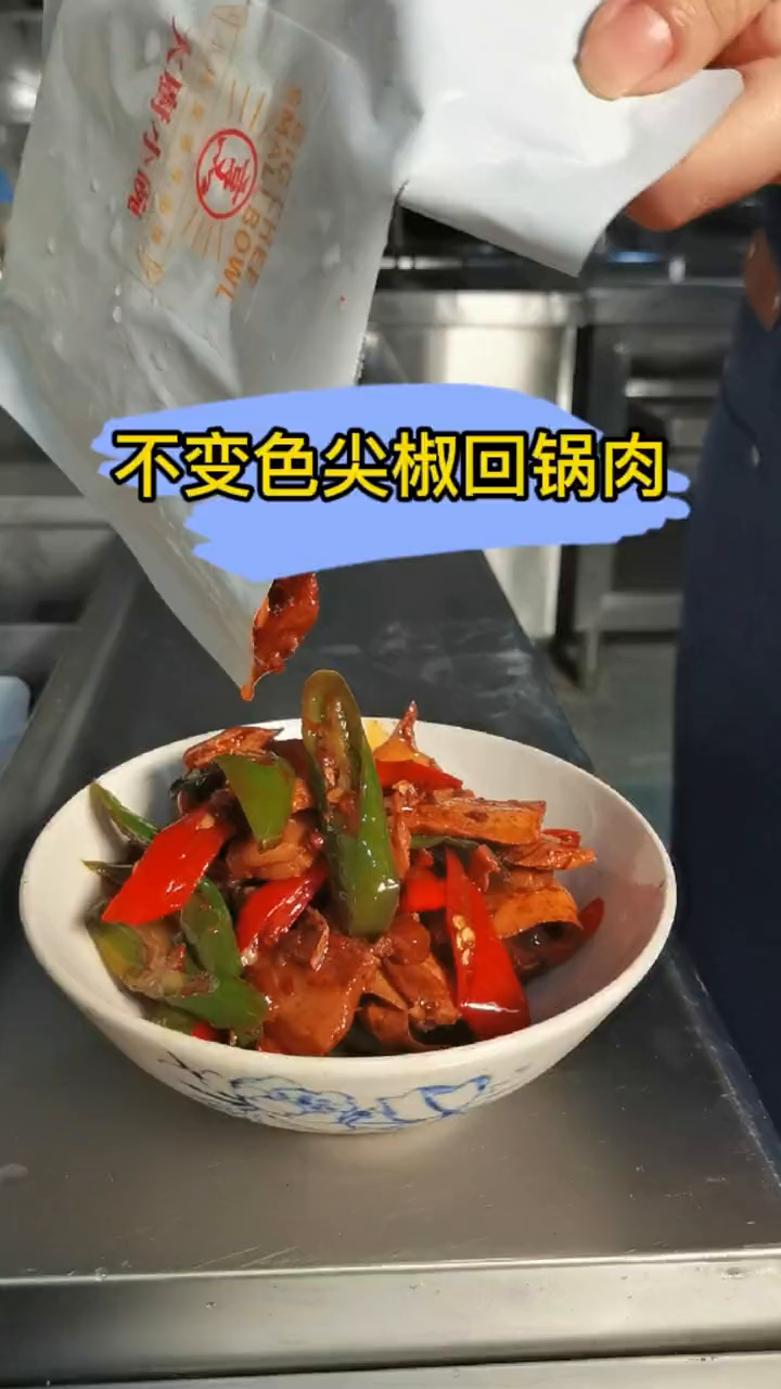 尖椒回锅肉川菜外卖小碗菜优质供应商—大厨小碗小碗菜预制菜料理包 懒人快手菜