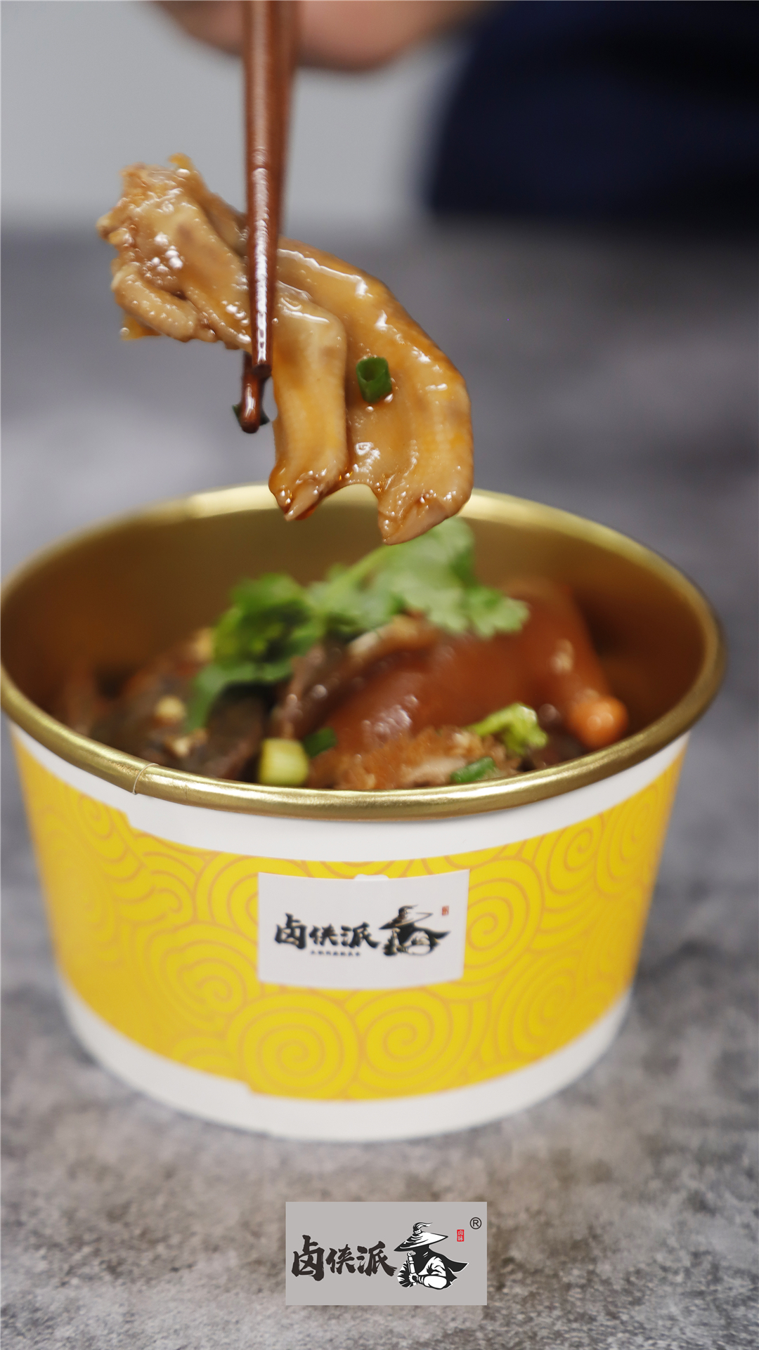 人间不值得,但新派热卤值得啊