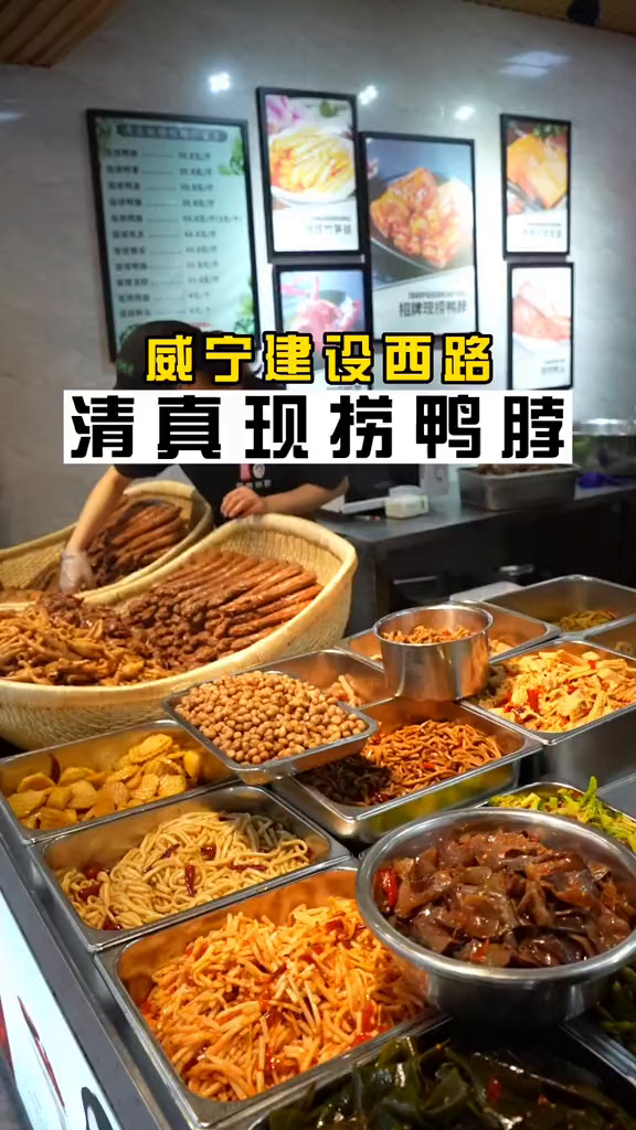 威宁美食攻略:打卡威宁老店美食之清真现捞鸭脖,本地人超