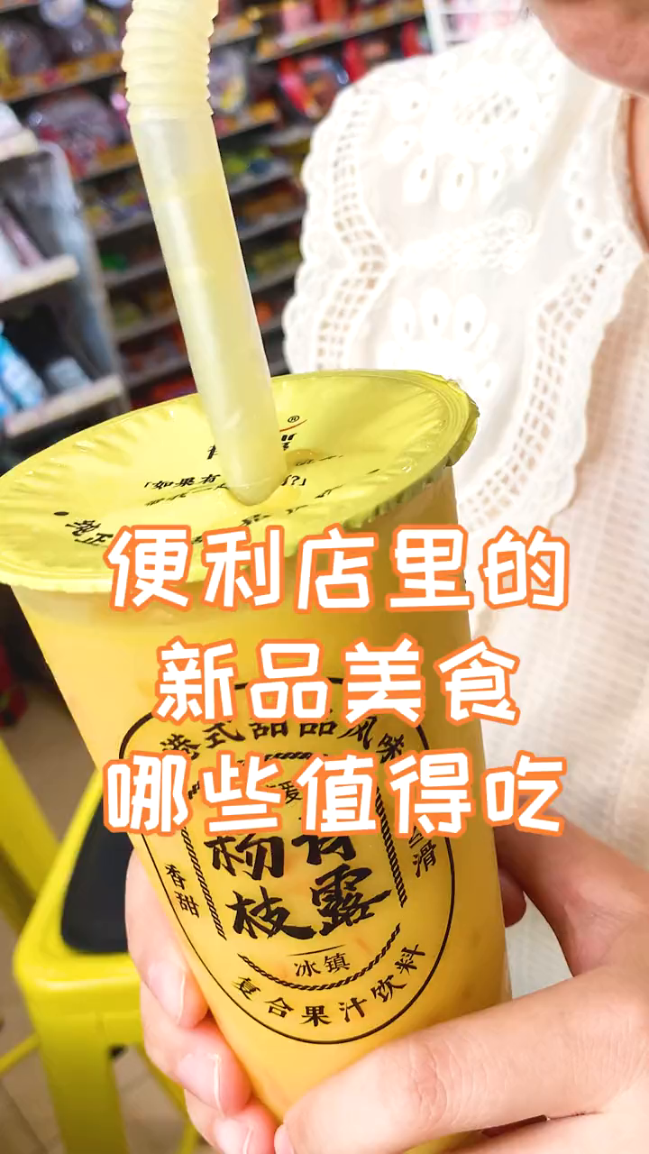 看看沈阳超市里有哪些好吃的