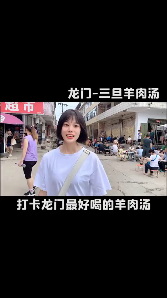 三旦羊肉汤洛阳羊肉汤界的排队王!你喝过吗