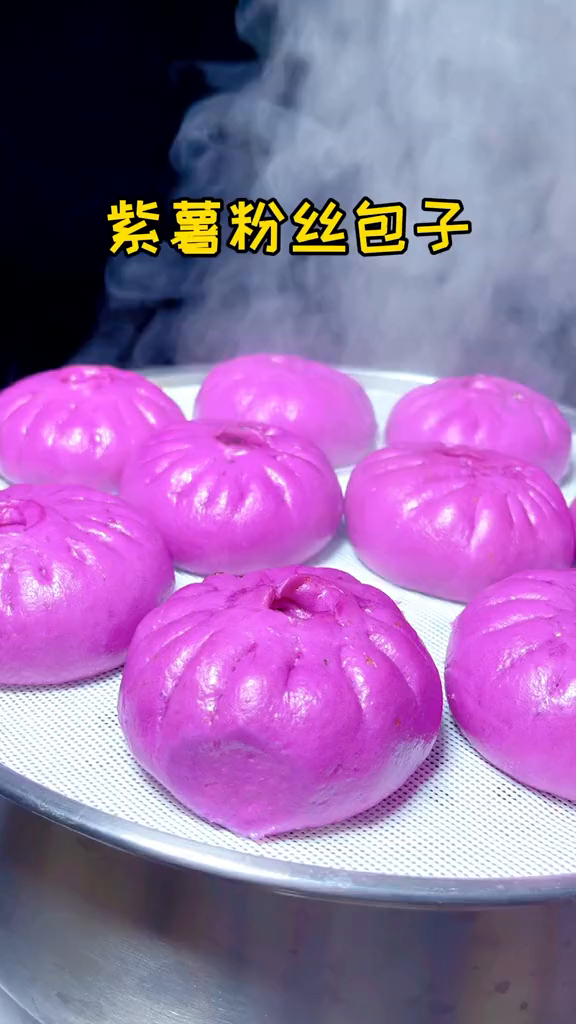 大家要的紫薯包子教程来了,紫色的我用的是紫薯自发粉