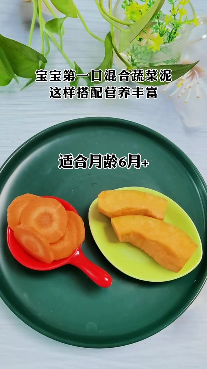 科学混合搭配蔬菜,做辅食营养翻倍