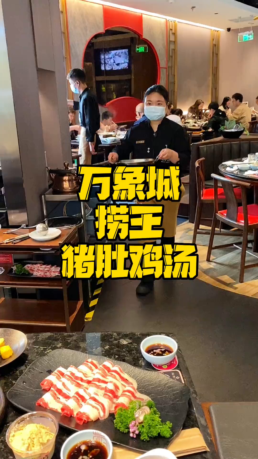 捞王的猪肚鸡汤真的太香了,现在还送花生冰沙,快冲