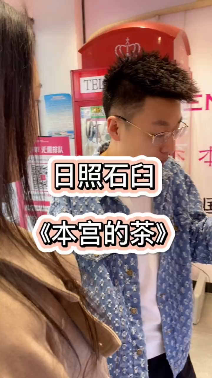美食创作人胡海泉开的国潮奶茶!又上新啦!冲啊!