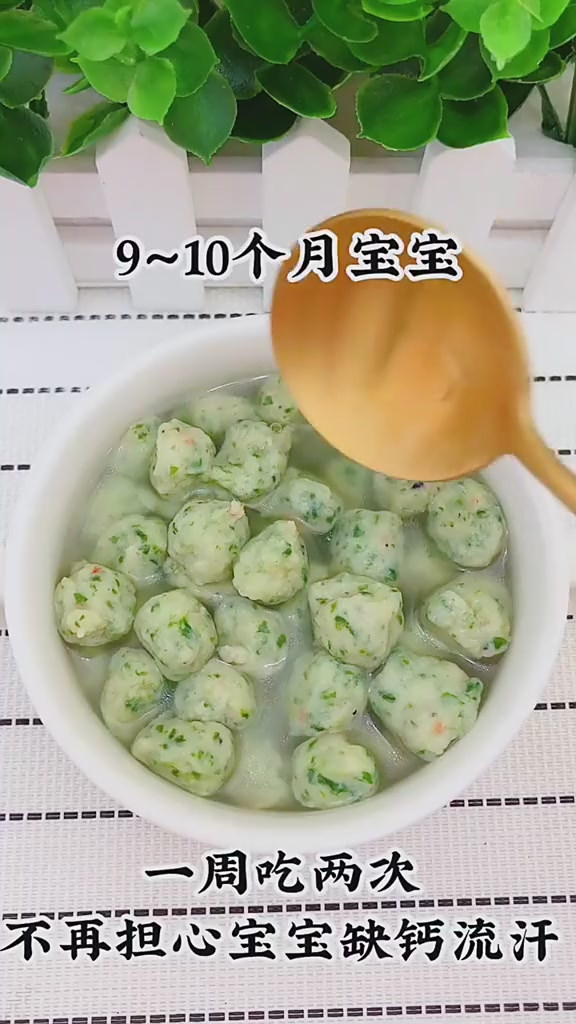 宝宝蔬菜小虾球,宝宝缺钙就吃它