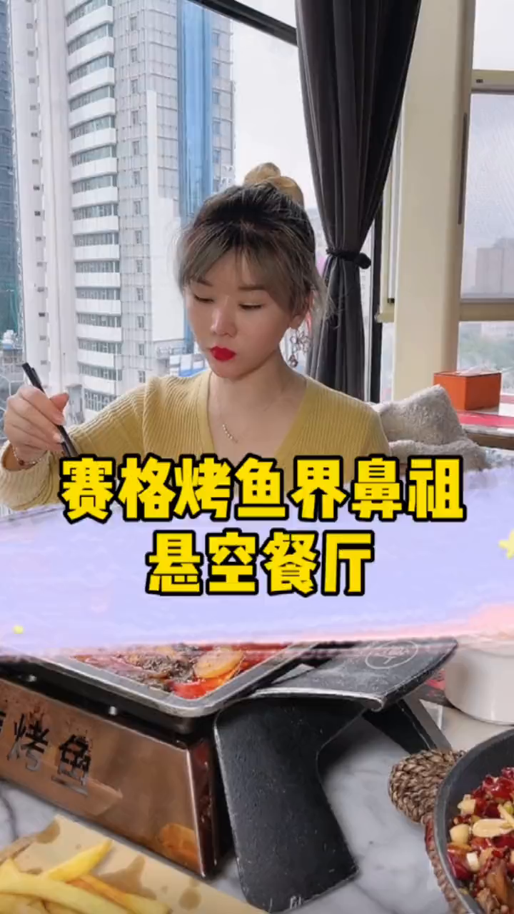 小寨赛格开了7年的烤鱼,是个西安人应该都吃过!