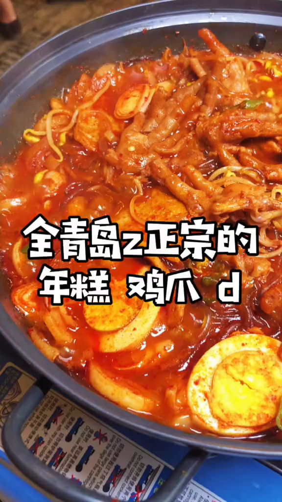 火遍韩国的鸡爪来青岛啦,快带上你身边那个喜欢吃辣的人去打卡