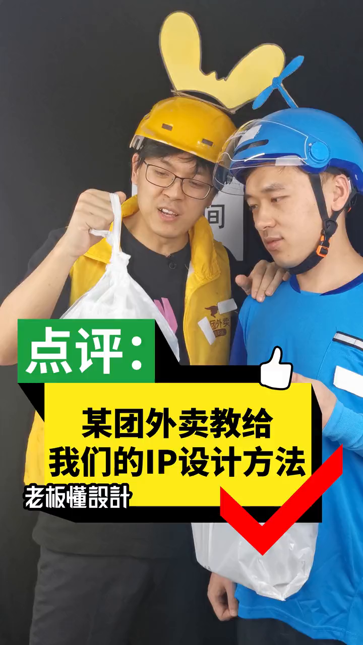 IP吉祥物设计要点