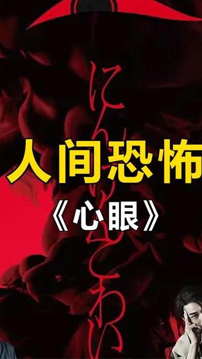 妻子每天给丈夫吃,没有眼睛的鱼!