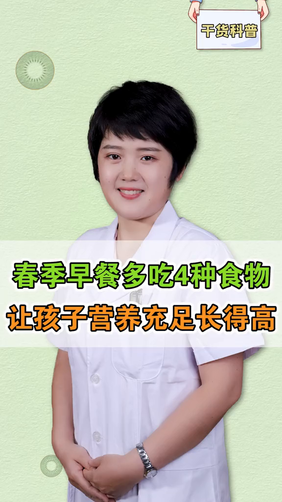 春季早餐如何给孩子搭配呢?小助手长高早餐儿童健康
