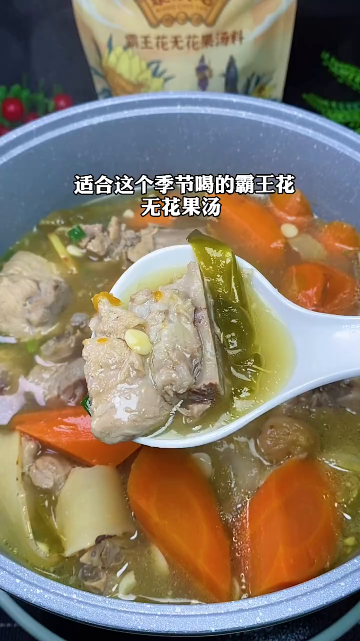 适合夏天喝的霸王花无花果汤