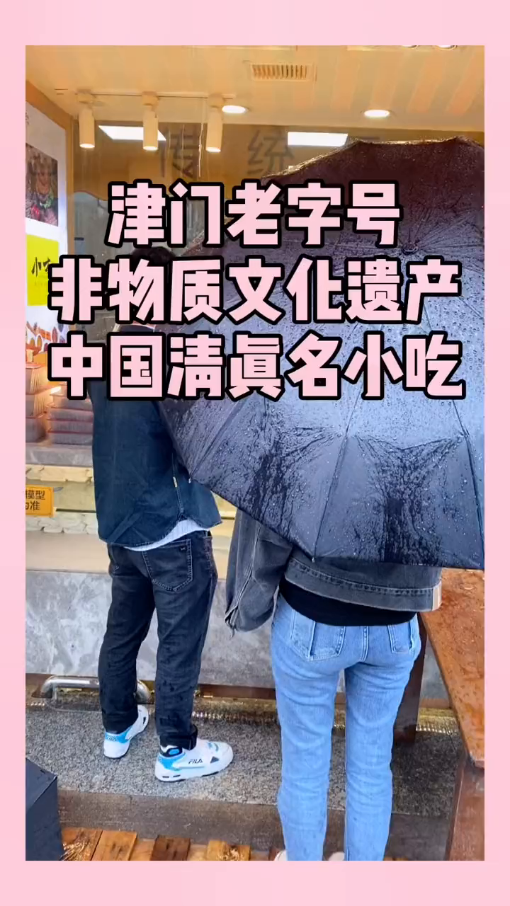 天津人都爱吃的小李烧鸡,视频购物车也可购买