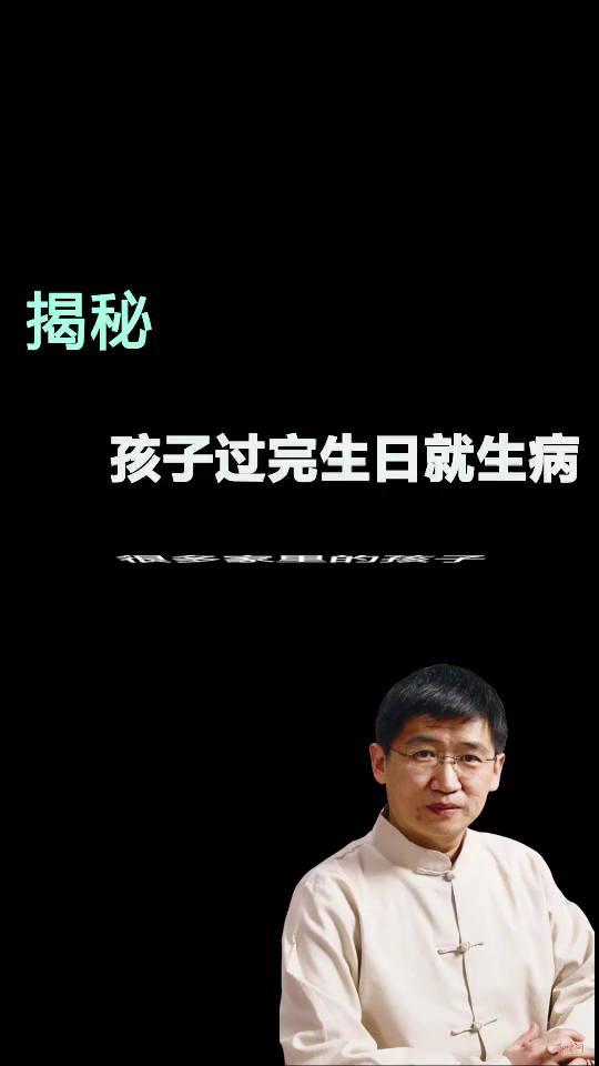 孩子不可多吃生日蛋糕