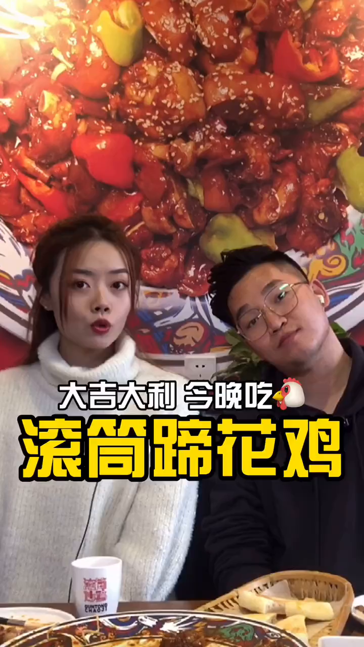 滚筒鸡竟然和猪蹄在一起啦?美食吃货干饭了山东人美食