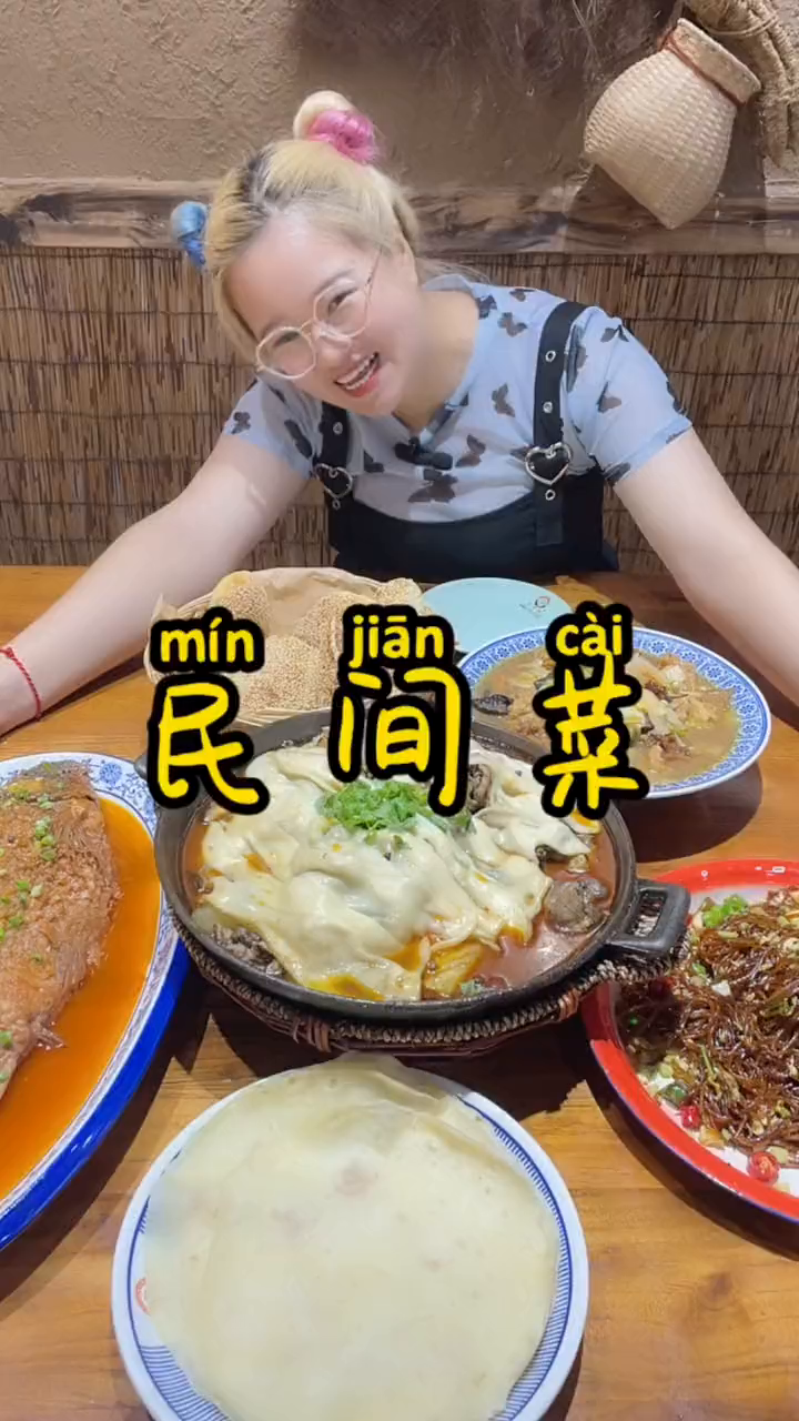 接地气的好吃份大