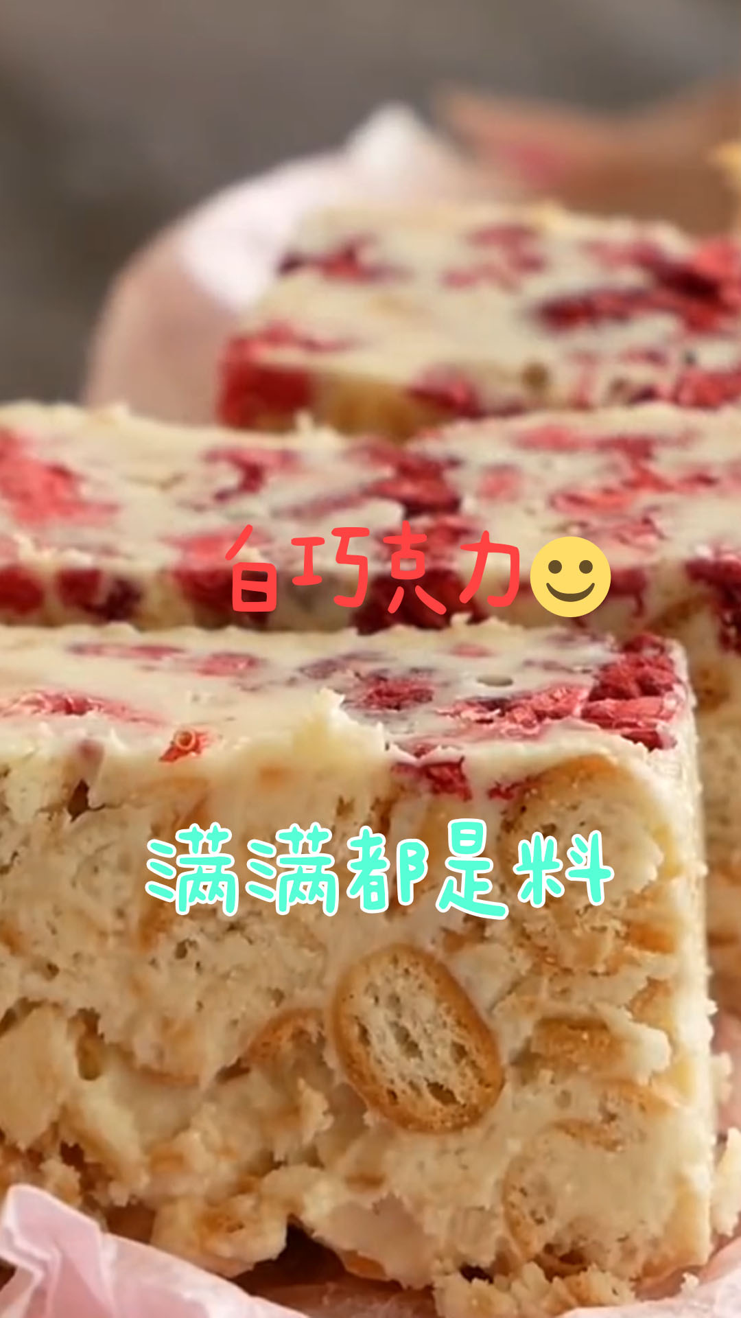 白巧克力饼干,满满夹心,做法超简单